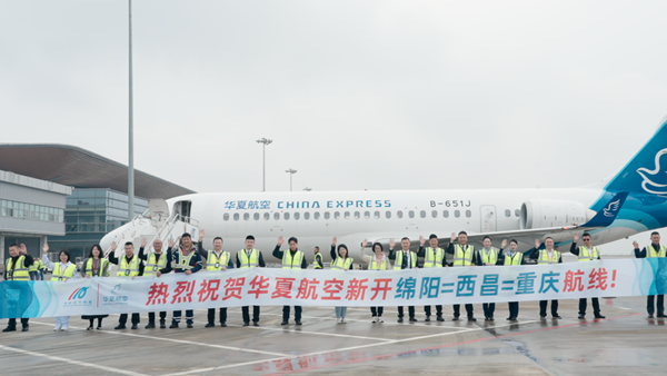 綿陽(yáng)機(jī)場(chǎng)煥新開(kāi)啟2025冬航季航班計(jì)劃，新開(kāi)、優(yōu)化多條航線(xiàn)